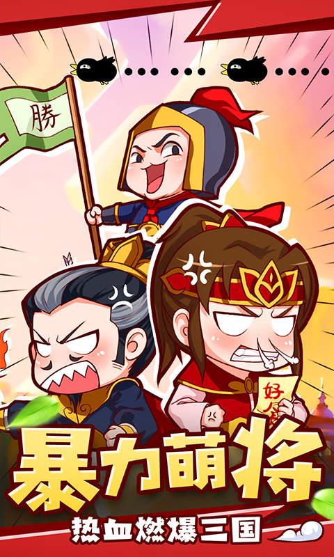 三国志英杰传  v1.0图4