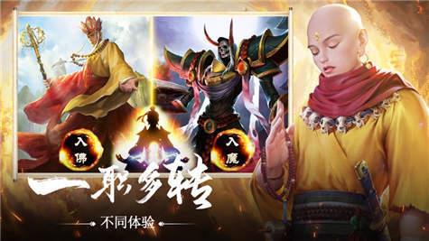 地藏传说九天伏魔红包版  v1.0图1