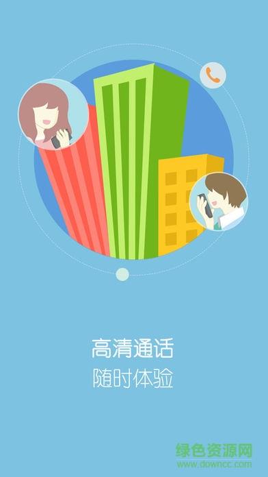 kc網(wǎng)絡(luò)電話