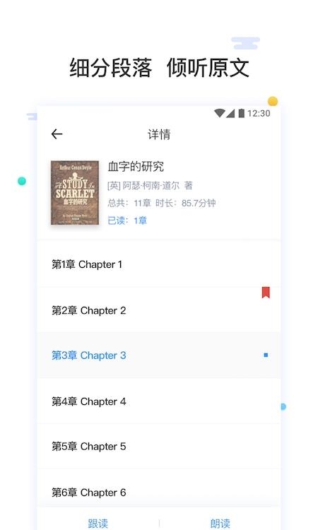 大嘴吧阅读  v2.2.2图3