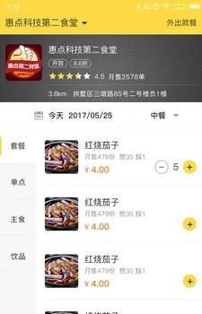 筷子说  v2.2.6图2