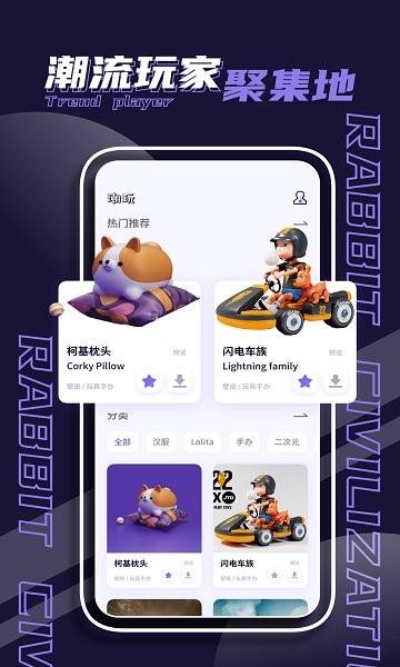 潮玩家族  v2.3.0圖2