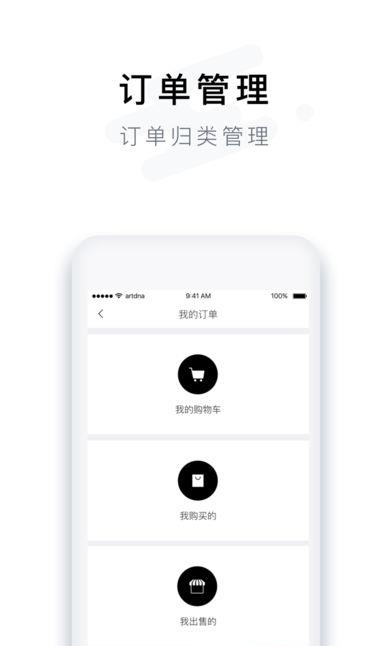 艺基因  v2.0图3