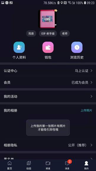 派對(duì)公園最新版  v1.0.22圖3