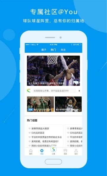 易赛体育  v1.3.9图2