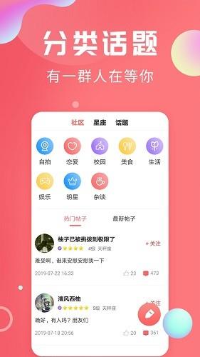 輕話社區(qū)  v1.1.1圖3