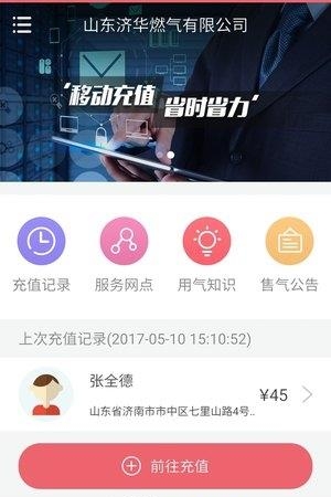 蓝牙充值易  v1.5.0图2