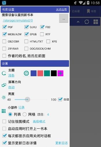 Librera阅读器Librera Reader  v7.2.10图2