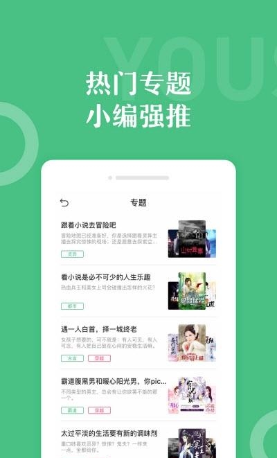 悠书云阅读  v3.2.0图2