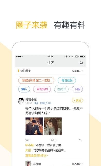 实况新闻  v2.8.0图1