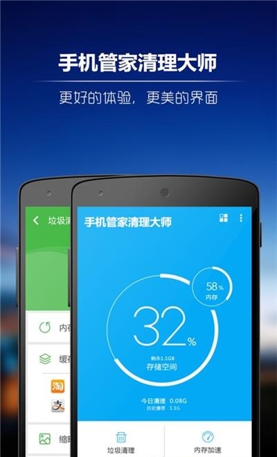 垃圾极速清理专家  v1.0.0图3