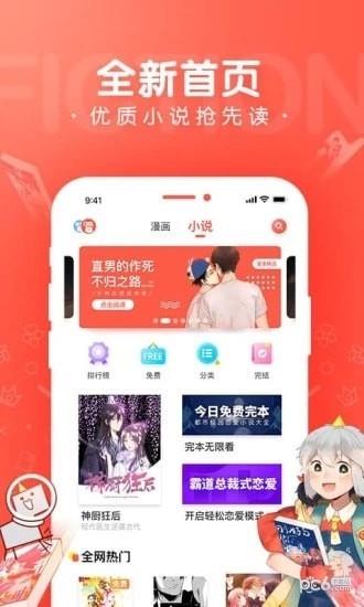 小皇漫画  v1.0.0图1