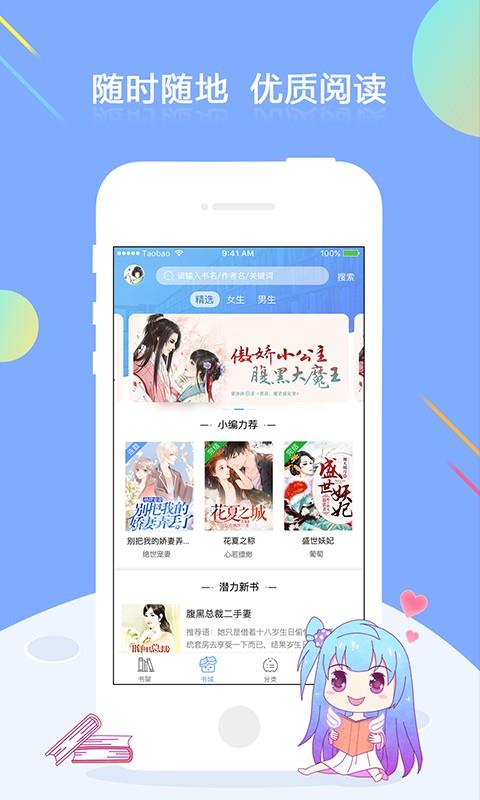 梦想书城小说  v4.7.5.0图4