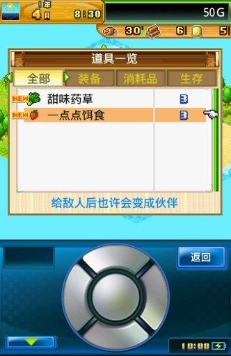 开拓神秘岛汉化  v2.2.8图2