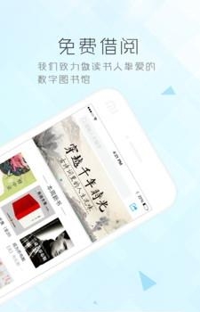 博库图书馆APP  v2.3.1图2