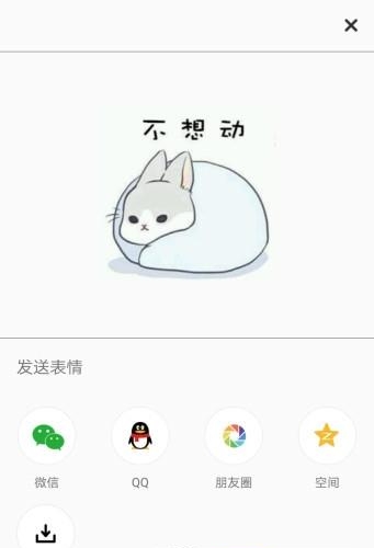 搞笑斗图大师安卓版  v3.2.4图3