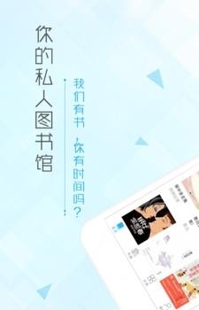 博库图书馆APP