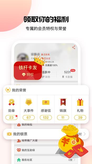 卡友地帶配貨平臺(tái)  v3.0.1圖3