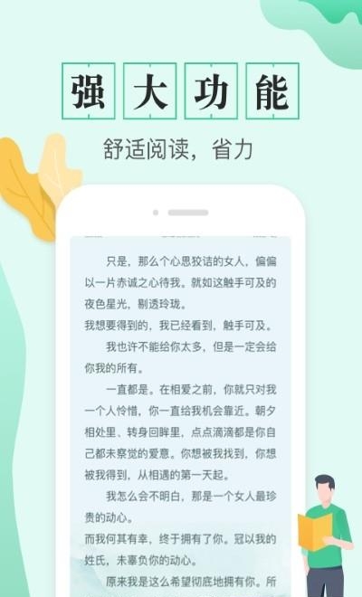 TXT全本免费电子书  v1.8.6图4