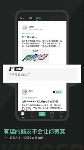 硬鵝最新版  v1.2.4圖2