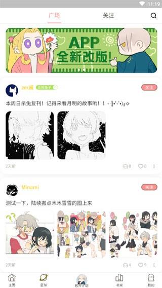 大火漫画  v1.5图1