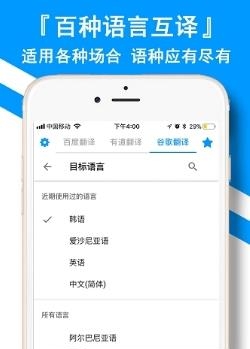 翻译全能王  v2.2.6图3