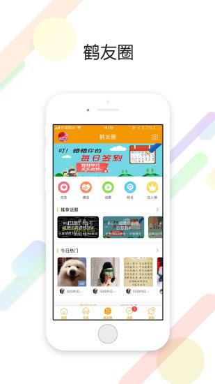 鹽城鶴鳴亭論壇