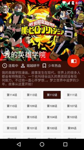 酷克漫画破解版  v1.0.6.3图1