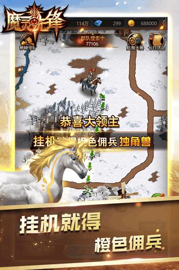 魔灵先锋九游版  v1.0.1图1