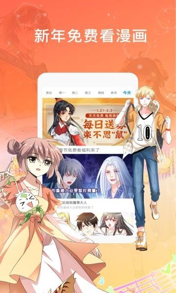 黑糖漫画