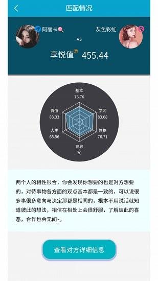 享悅官方版  v1.3.8圖4