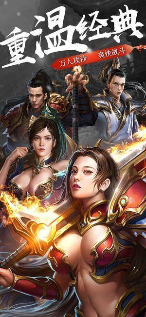 旧版沙城烈焰v1.9