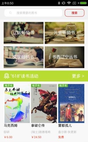 慧谷阅读  v1.0图2