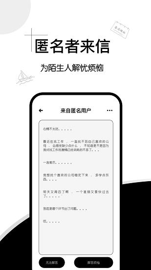 解憂集市官方版  v1.0.5圖3