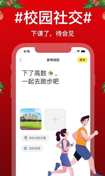 待會(huì)見(jiàn)官方版  v4.5圖1