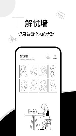 解憂集市官方版