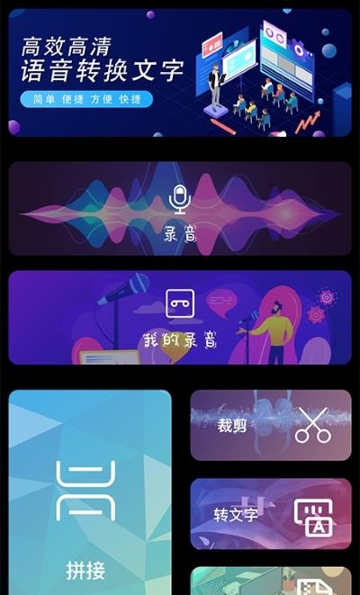 匠人语音翻译文字  v1.3图3