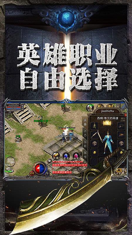 新开中变合击传奇v3.3.0