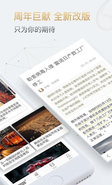 时代财经  v2.5.0图2