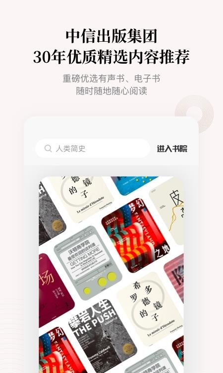 中信书院  v8.1.1图2