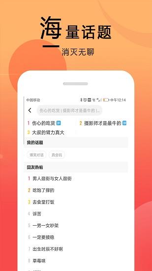 囧圖在這里免費版  v1.0.9圖2