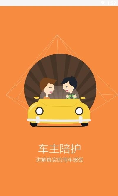 全城试驾  v1.0图2