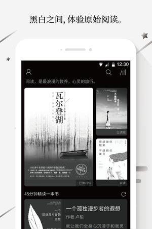 墨知阅读手机版  v1.1.5图3