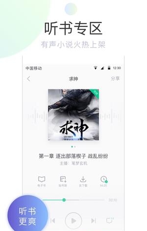 2345阅读器  v1.0图1