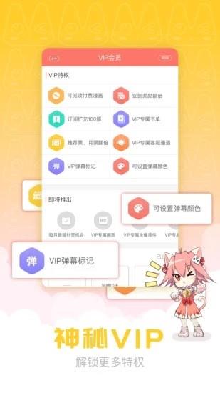 炮渣漫画  v1.0.0图2