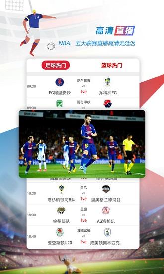 逛球街比赛直播nba  v1.0.2图3