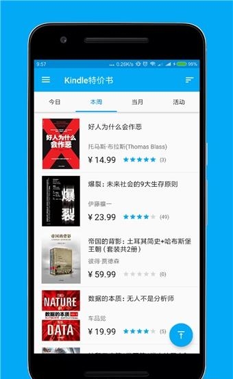 Kindle特价书  v1.0.0图4