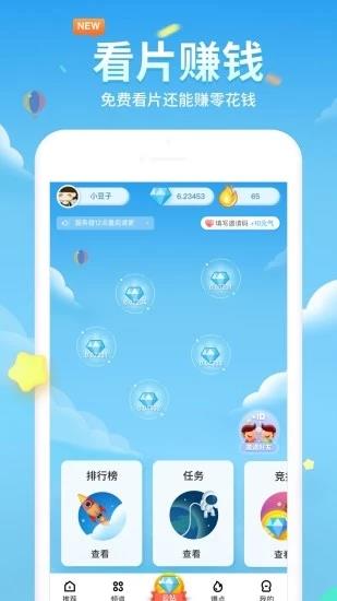 奥创影视  v2.1.0图3