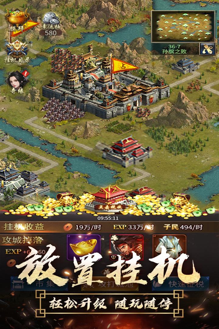 逍遥三国无限内购  v3.1.0.00150002图1