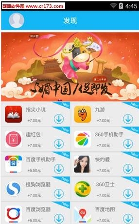 上网123  v1.1.7图1